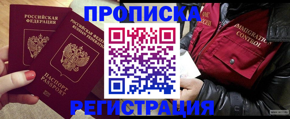 временная регистрация законно в Тайге