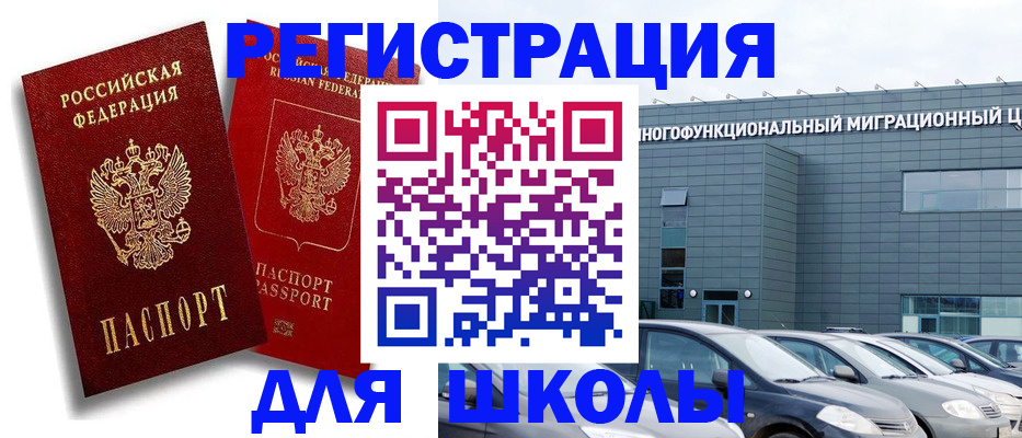 миграционный учет в Тайге