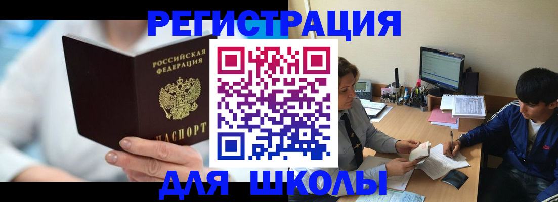 прописка от собственника в Тайге