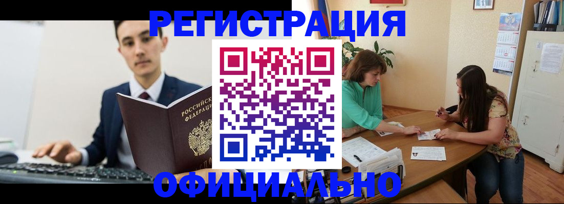 временная регистрация недорого в Тайге