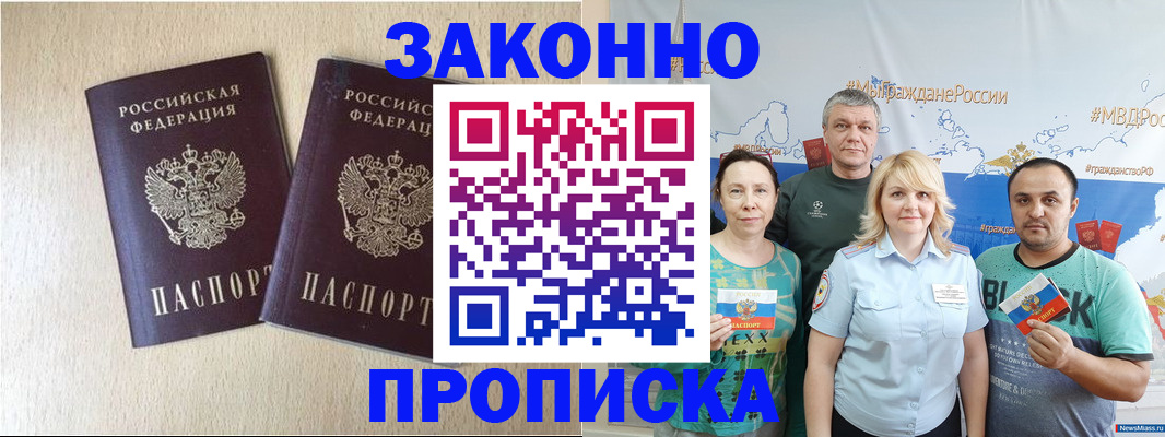 прописка поиск в Тайге