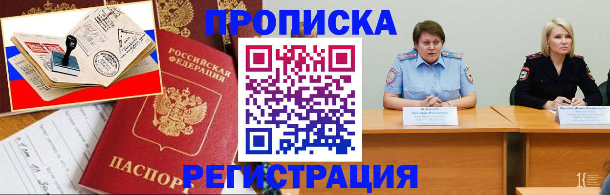 найти адрес прописки в Тайге